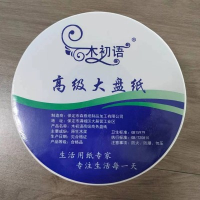 木初语  高级大盘纸