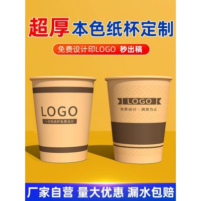 蘭约星  纸杯
