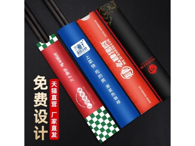 一次性筷子包装