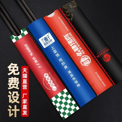 一次性筷子包装