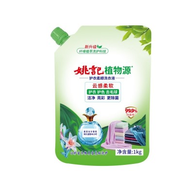 姚记  洗衣液