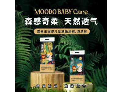 婴儿皇族纸尿裤