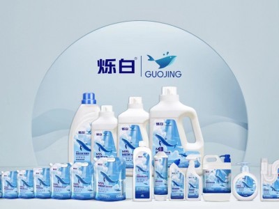 烁白  清洁系列
