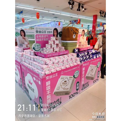 奈丝公主  卫生巾