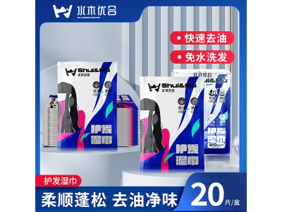 水木优合  护发湿巾