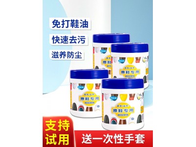 免打鞋油
