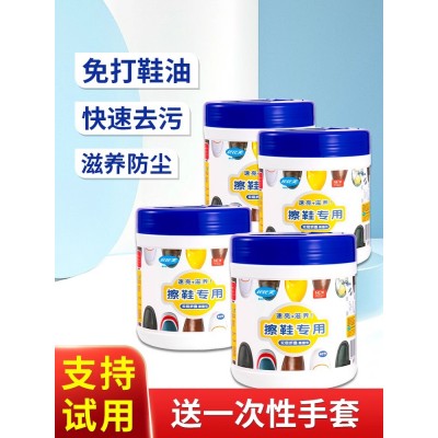 免打鞋油