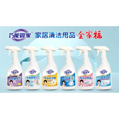 巧能管家 家居清洁用品全家福