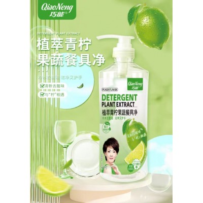 巧能 果蔬餐具净