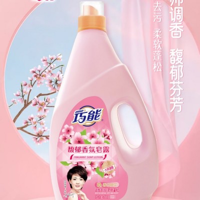 巧能 皂露