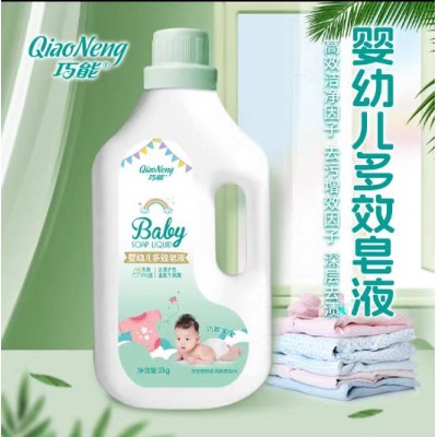 巧能 婴幼儿多效皂液