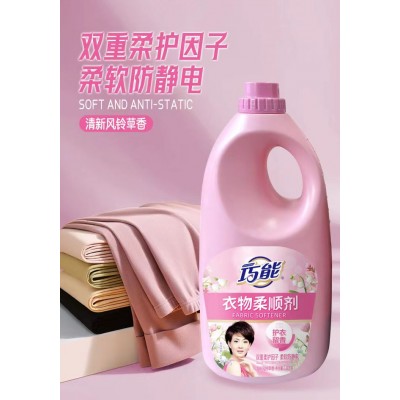 巧能 衣物柔顺剂