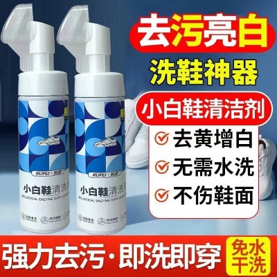 免水干洗  洗鞋神器