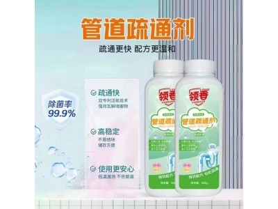 管道疏通剂