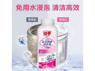 洗衣机槽清洗剂