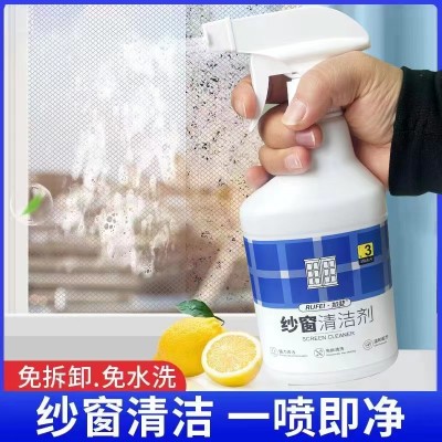 纱窗清洁剂