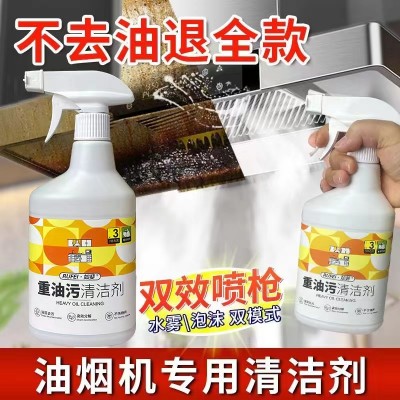 重油污清洁剂