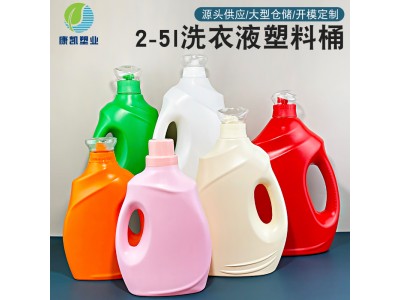 洗衣液塑料桶