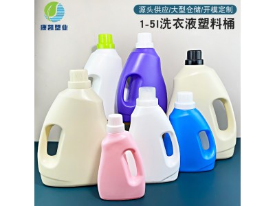 洗衣液塑料桶