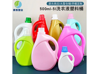 洗衣液塑料桶