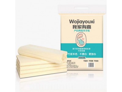 我家有喜 产妇月子用纸