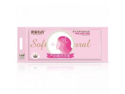 我家有喜 产妇月子用纸