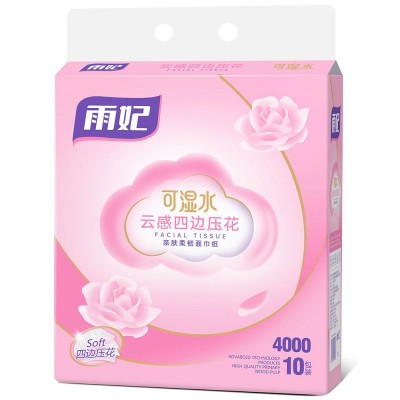雨妃 面巾纸