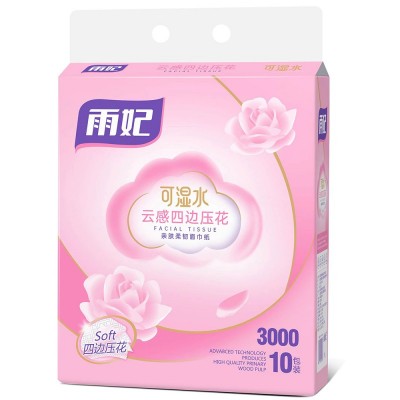 雨妃 面巾纸