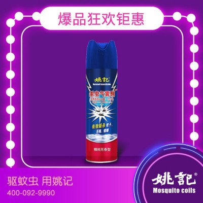 姚记 杀虫气雾剂