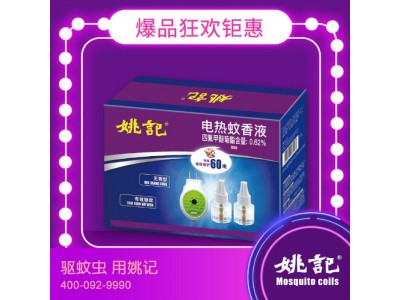 姚记 电热蚊香液