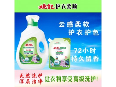 姚记 洗衣液