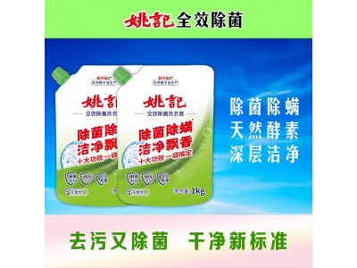 姚记 除菌除螨洗衣液