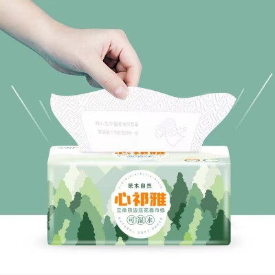 心祁雅 四边压花面巾纸