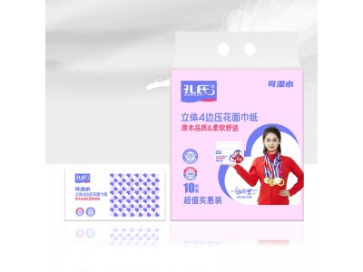 孔氏 立体四边压花面巾纸