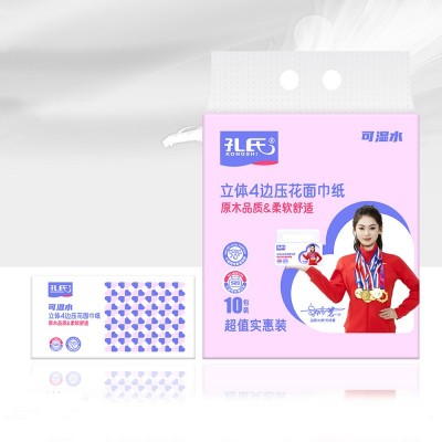 孔氏 立体四边压花面巾纸