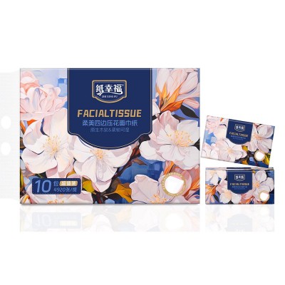 纸幸福 四边压花面巾纸
