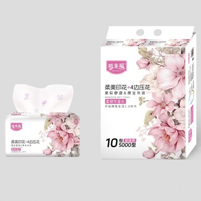 纸幸福 四边压花面巾纸