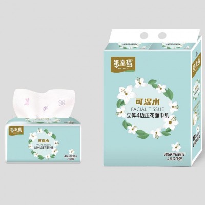 纸幸福 四边压花面巾纸