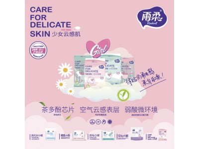 雨柔  卫生巾