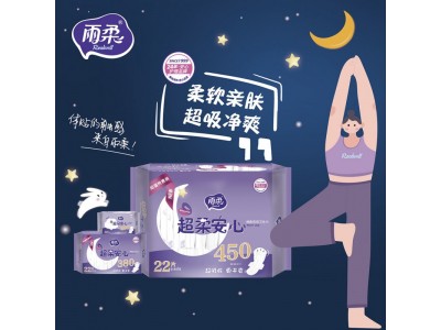 雨柔  卫生巾