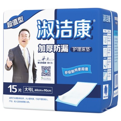 淑洁康 护理床垫