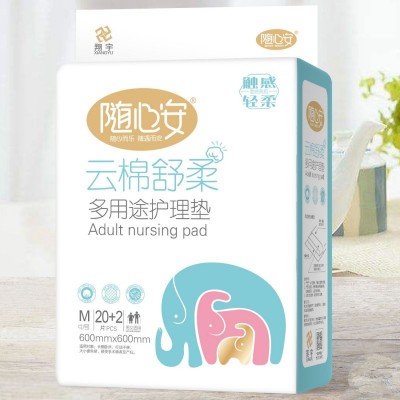 宜倍康 多用途护理垫