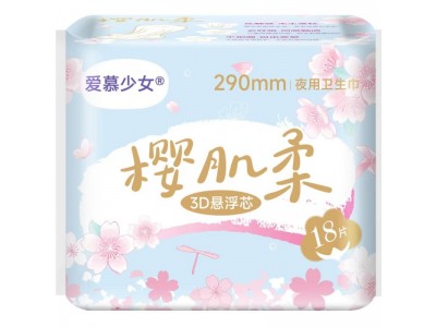 爱慕少女 夜用卫生巾