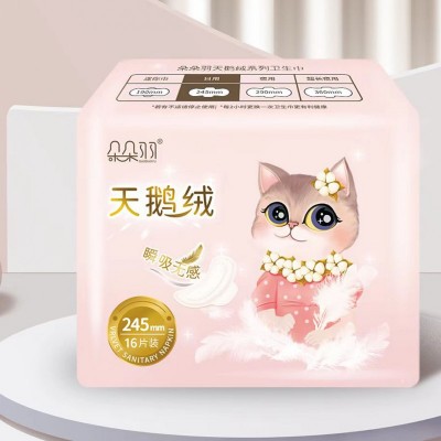朵朵羽 天鹅绒系列 卫生巾