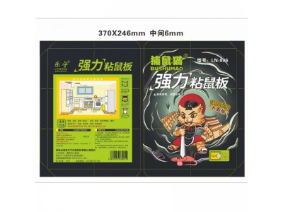 乐宁 强力粘鼠板