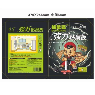 乐宁 强力粘鼠板