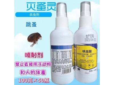 乐宁 灭蚤灵