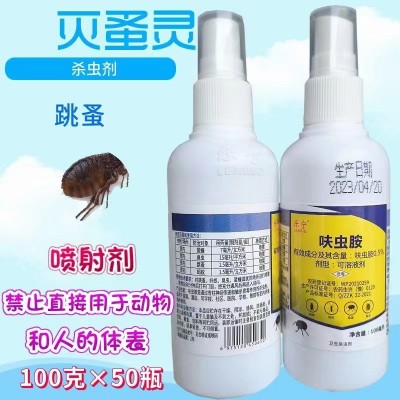 乐宁 灭蚤灵