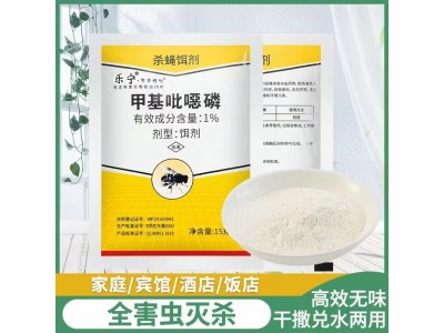 乐宁 杀蝇饵剂