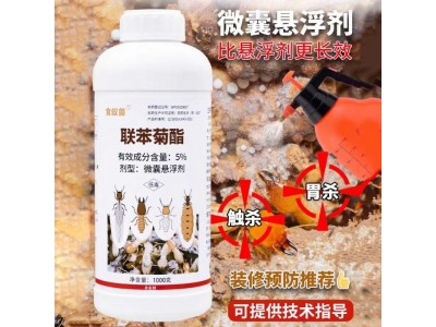 乐宁 微囊悬浮剂